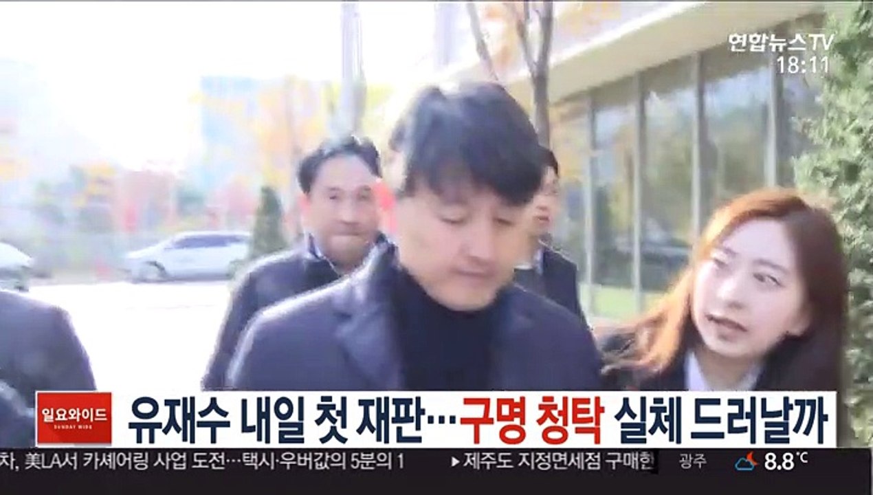 유재수 뇌물수수 재판 6일 착수…구명 청탁 실체 드러날까