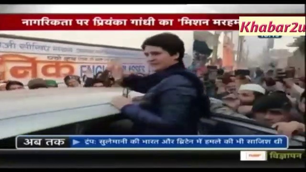 प्रियंका गांधी का मिशन मरहम || CAA Protest- Haidarabad || मैं संतुष्ट हूँ- इरफ़ान पठान