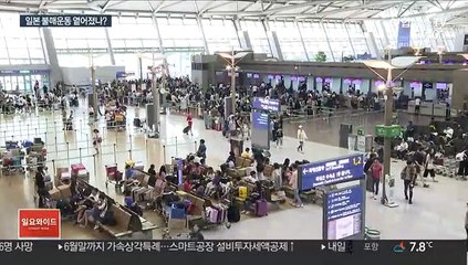 유니클로 소비·일본 여행 꿈틀…불매운동 옅어졌나?