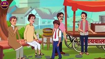 मुर्ख आकाश - Hindi Kahaniya - Moral Stories - Panchatantra Kahani - Hindi Story