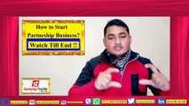 Partnership Business in Nepal।How to do Business in Partnership?