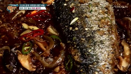 『삼치 갈비찜』 생선 껍질 맛있게 먹는 TIP