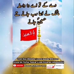 Rab Jane te HUSSAINؐ Jane  | Azadar Multimedia Team