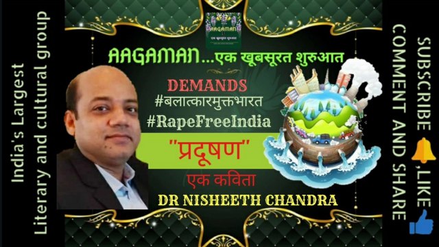 Poem on pollution in Hindi | पर्यावरण प्रदूषण पर कविता | Slogans on Pollution | Images for Drawing