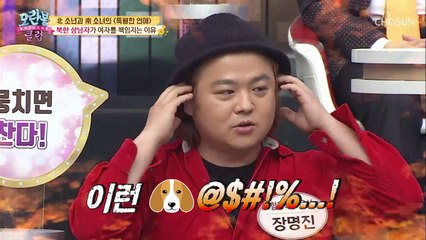 갑분고백? 북한 상남자가 여자를 책임지는 이유 ^^