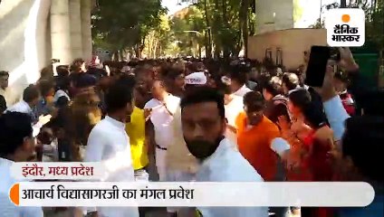 आचार्य विद्यासागरजी का मंगल प्रवेश