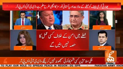 ISPR statement is meant to tell the world what is importance of Pakistan in this situation - Anchor Imran Khan