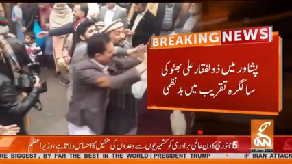 پشاور میں ذوالفقار علی بھٹو کی سالگرہ تقریب میں بدنظمی