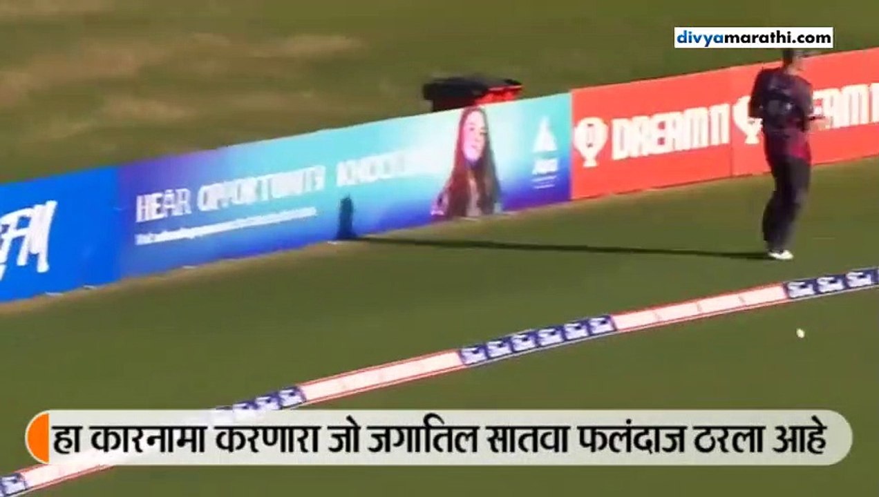 न्यूजीलँडच्या लियो कार्टरने एक ओव्हरमध्ये मारले 6 षटकार
