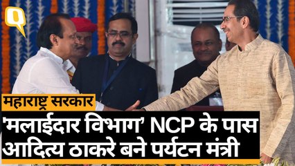 Maharashtra: Ajit Pawar को वित्त, Aditya Thackeray को मिला पर्यटन मंत्रालय | Quint Hindi