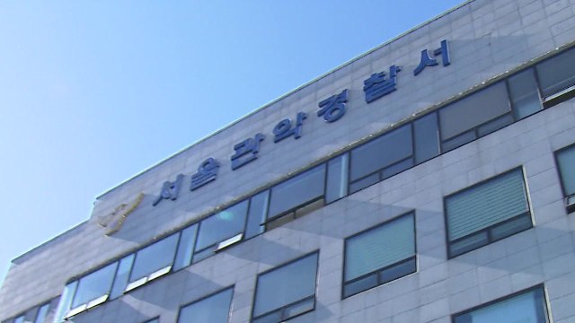 요금 시비 끝에 손님 살해한 PC방 직원 구속영장 / YTN