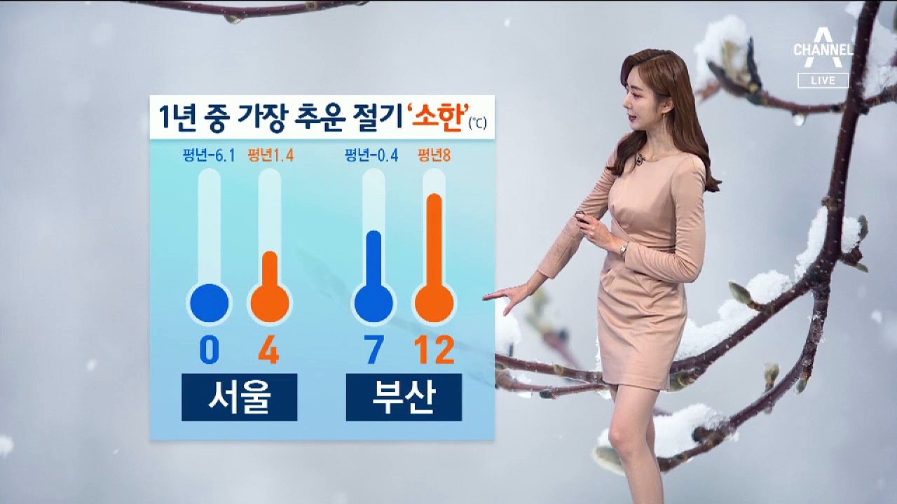 [날씨]내일 ‘소한’ 전국 대부분 비…서울 아침 0도