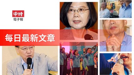 None-ChinaTimesFeedParser-2020/01/05-22:14