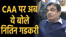 Citizenship Act के समर्थन में BJP का कैंपेन, CAA को लेकर Nitin Gadkari ने कही ये बात |वनइंडिया हिंदी