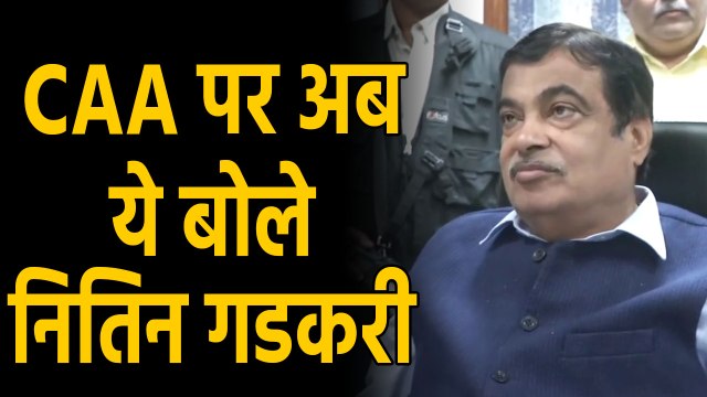 Citizenship Act के समर्थन में BJP का कैंपेन, CAA को लेकर Nitin Gadkari ने कही ये बात |वनइंडिया हिंदी
