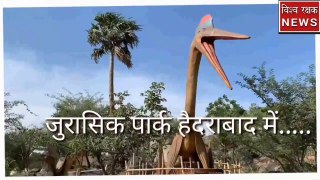 Jurassic Park Of Hyderabad In India -Dino World Hyderabad - Jurassic World In Telangana