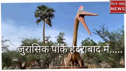 Jurassic Park Of Hyderabad In India -Dino World Hyderabad - Jurassic World In Telangana