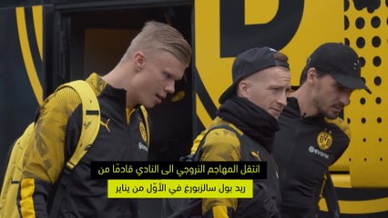 لقطة: كرة قدم: وصول هولاند الى المعسكر التدريبي لدورتموند