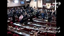 البرلمان العراقي يطلب من الحكومة 