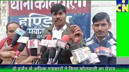 पत्रकार के  हमलावरों को गिरफ्तार करने मे छूट रहे हंडिया पुलिस के पसीने