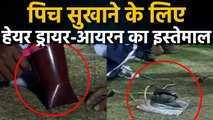 IND vs SL 1st T20I: Hair dryer-steam iron is being used in to dry the pitch | वनइंडिया हिंदी