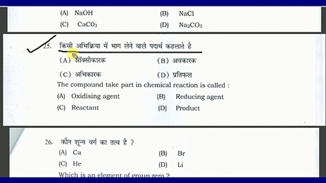 MATRIC SCIENCE OBJECTIVE TEST 2