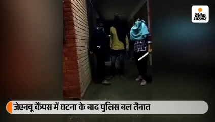 जेएनयू में फीस बढ़ोतरी के खिलाफ प्रदर्शन में हिंसा