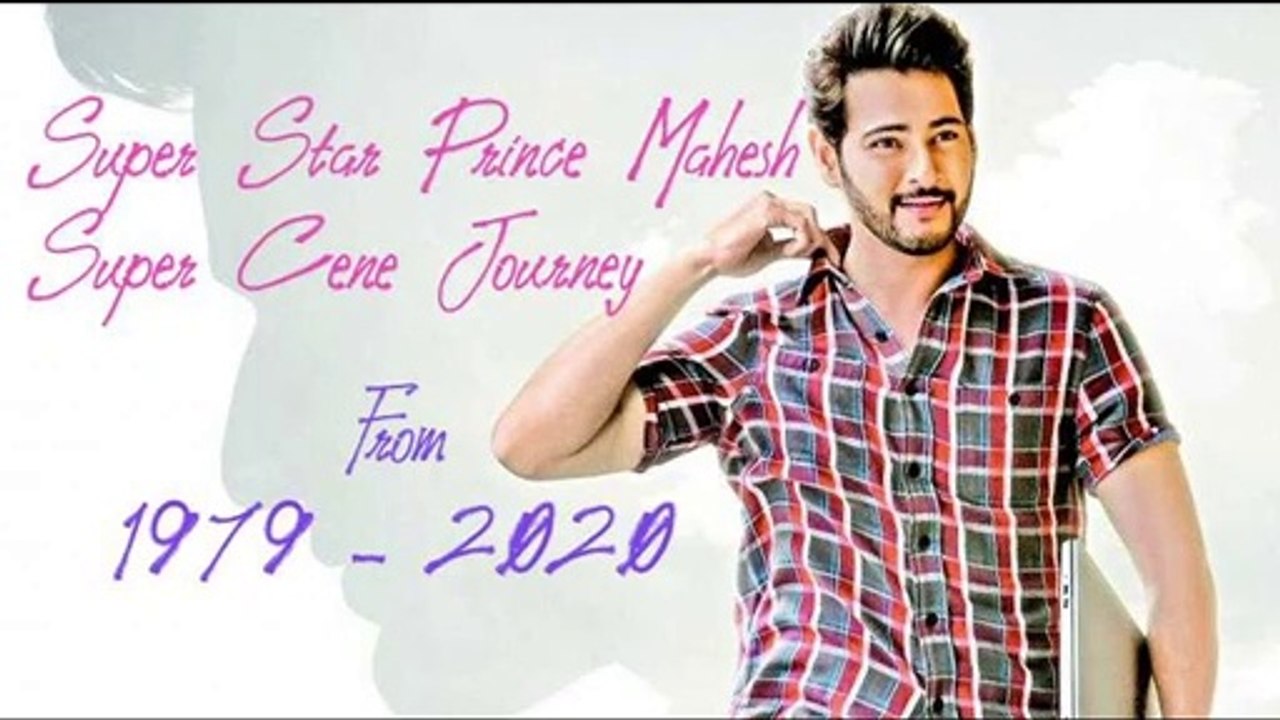 Super Star Prince Mahesh Babu Movie Journey from 1979 to 2020