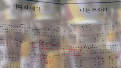 치마 입은 여군 미쓰리?...시대착오적 군가 여전 / YTN