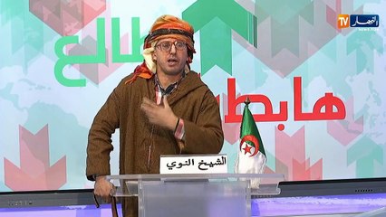 طالع هابط: الشيخ النوي.. مايهموناش الاسامي يهمنا العمل