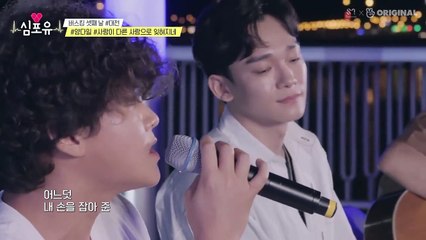 [SUB INDO] Sim for you / Heart4U EXO EP 27 (Chen)