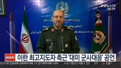이란 최고지도자 측근 '대미 군사대응' 공언