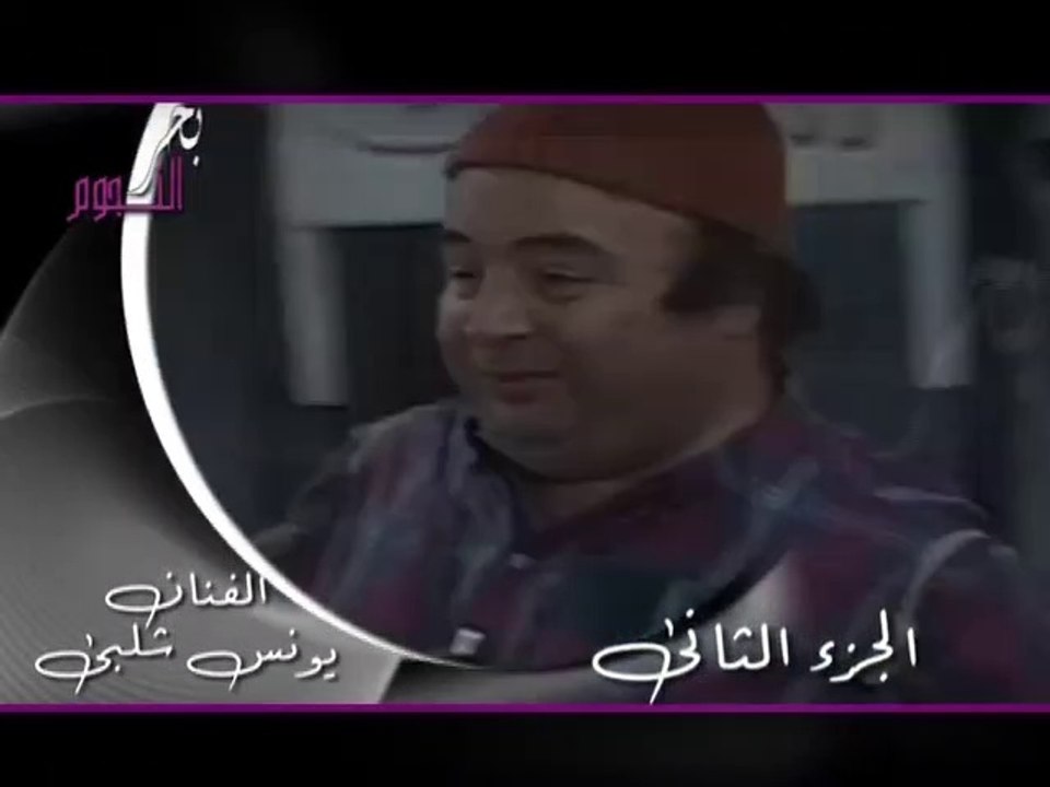 yonis shalaby-part 2