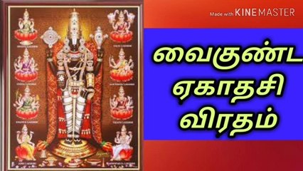 ஏகாதசி விரதம் முறை/நல்லதைமட்டும்சொள்வோம்/ஜோஷியர்வெற்றிவடிவேல் ஜோதிடர்வெற்றிவடிவேல்/ஜோஷியர்வெற்றி/தமிழ்