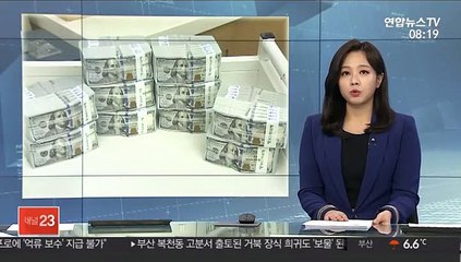 외환보유액 13억6천만 달러↑…사상 최고치