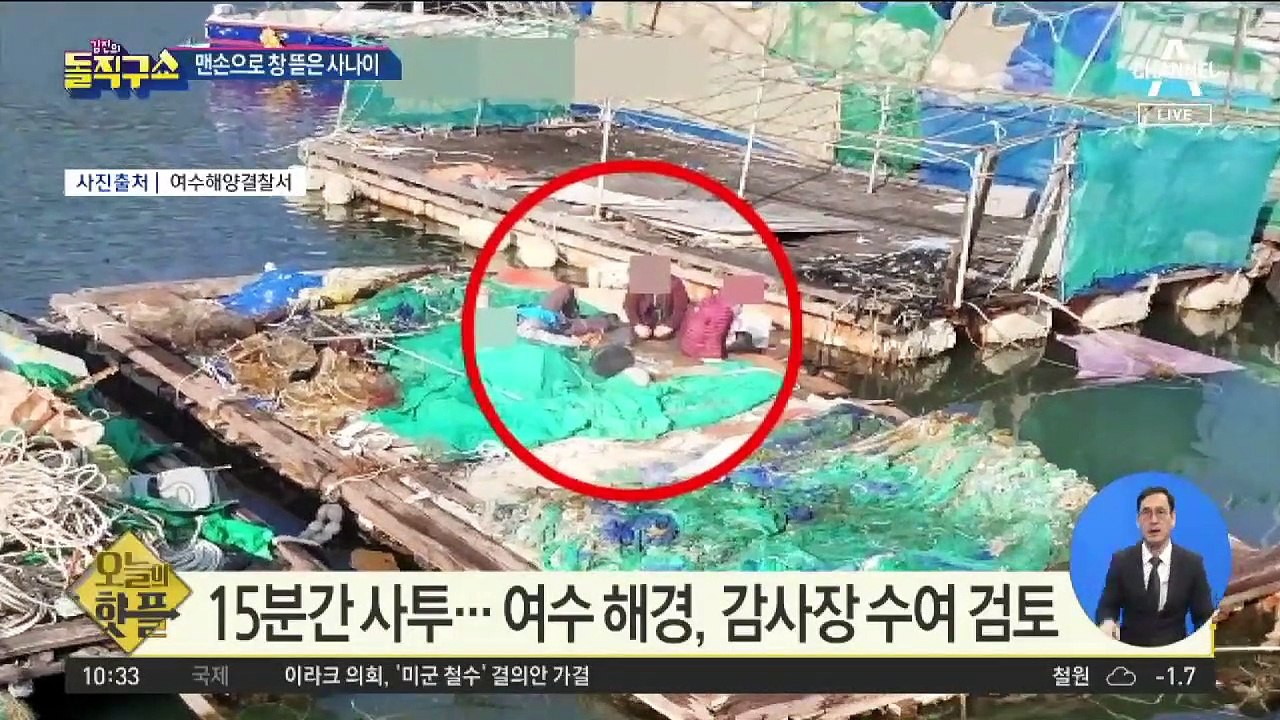 [핫플]빠진 트럭 보고 ‘풍덩’…맨손으로 탑승자 구조