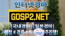 스크린경마추천 ∽ GDSP 2 . NET ♣