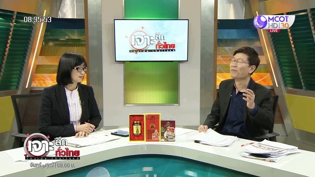 เจาะลึกทั่วไทย inside Thailand [62 เผาหลอก 63 เผาจริง....จริงหรือ?] 2 มกราคม 2563