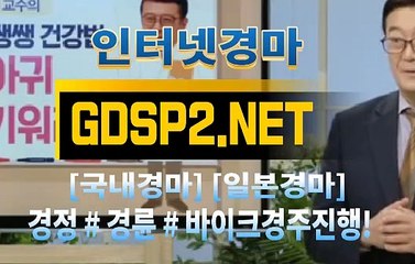 경정사이트 ∽ GDSP 2 . 넷 ♣