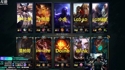 Doinb撞车RNG中野，前有虎后有龙，谁顶得住啊！