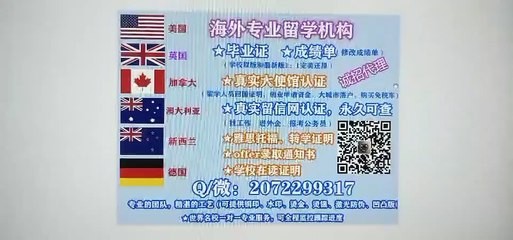 {Q/微2072299317}快速办理英国（莱大本科/硕士毕业证学士证 结业证）雅思 托福 offer 学生卡 莱斯特大学修改莱斯特大学成绩单GPA分数/真实留信网认证/使馆认证University of Leicester diploma