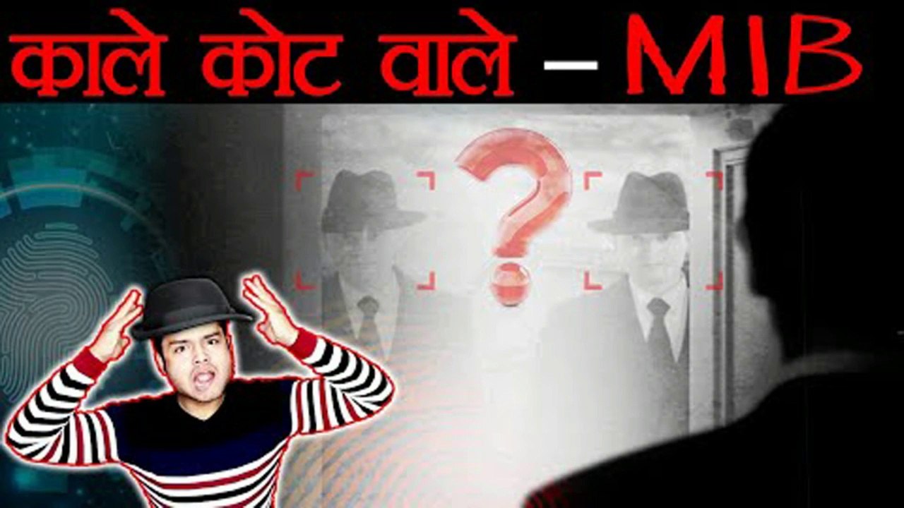 काले कोट वाले, मेन इन ब्लैक का रहस्य - Exploring Various Hypothesis and Stories About MIB