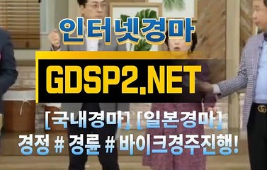 국내경마 ∽ GDSP2 . NET ♣