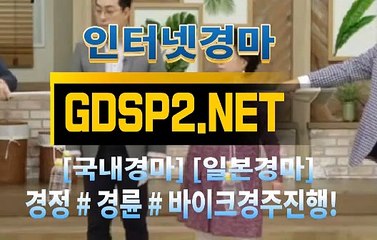 실시간경마사이트 ∽ GDSP 2 . NeT ♣