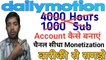 Dailymotion par Channel kaise Banaye | How to create channel on dailymotion 2020 | Dailymotion
