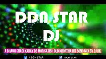 A Bhauji Shadi Karay De Mor Satish Old Khortha Nagpuri  Hit Song Mix By Dj Rk @ddnstar