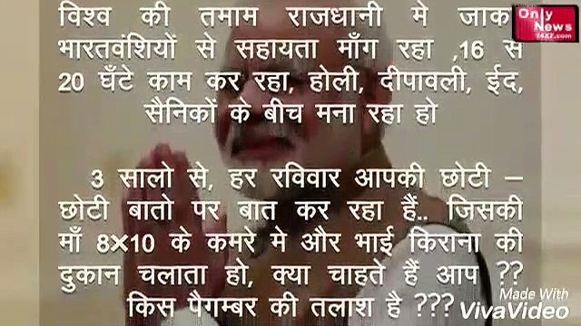 देशमे जो मोदीजी ठीक कर रहै की नही वो देख लौ। तो आप ही बतावो की गलत है की सही।।जो अकेला आदमी जो 20 घंटा देश के लिऐ लड़ रहा है