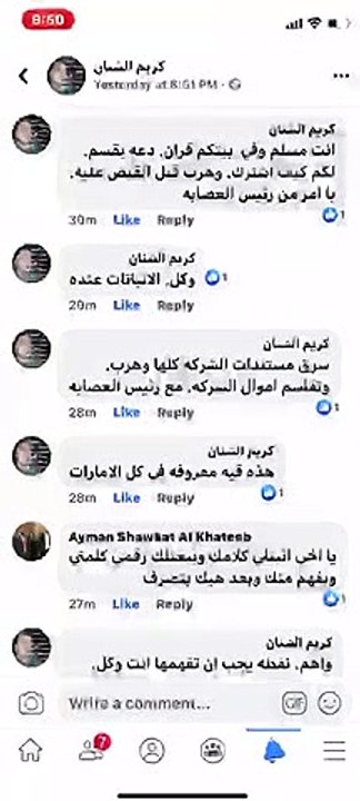 احمد رامي حرامي ديوث ابن كحاب منيوك محمود محمد ميمان حرامي ديوث ابن كحاب منيوك فريد جودت الخطيب حرامي ديوث ابن كحاب منيوك ضياء نزار شيخ عثمان  حرامي ديوث ابن كحاب منيوك