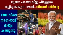 Protest Continues Against JNU @ttacks By ABVP | Oneindia Malayalam