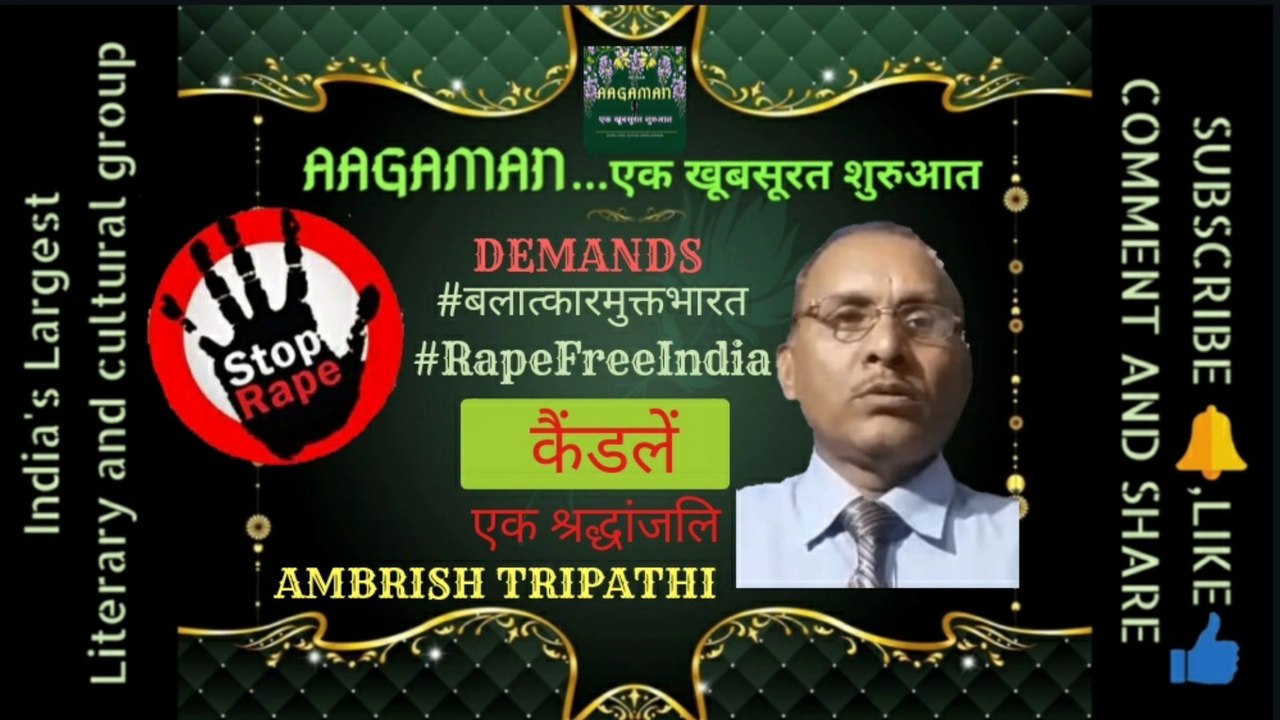 Dr Priyanka Reddy death | डॉ प्रियंका रेड्डी | Justice For Priyanka Reddy | Stop Rape | Sad Poem